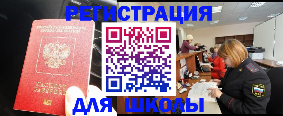 временная регистрация недорого в Карачеве