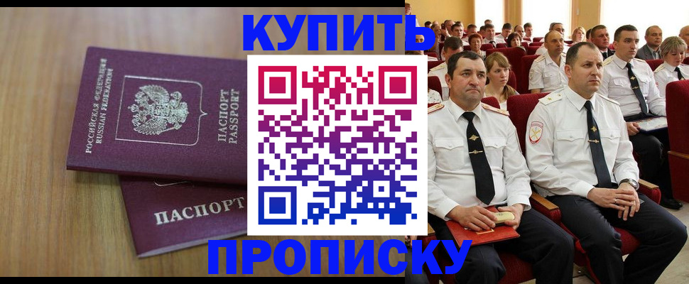 временная регистрация 2025 в Карачеве