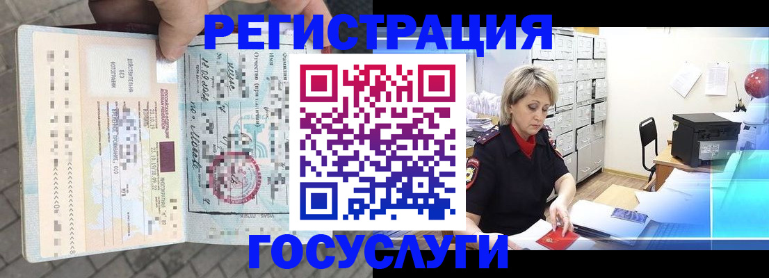 временная регистрация недорого в Карачеве